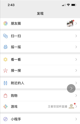 你還在煩惱換手機后微信聊天記錄怎么辦？