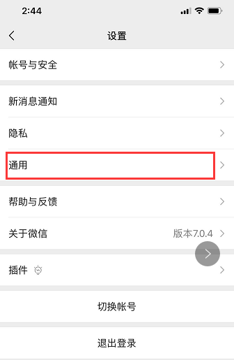 你還在煩惱換手機后微信聊天記錄怎么辦？