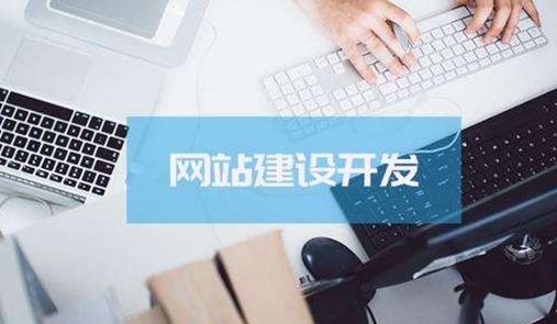 網上商城開發都有哪些細節被我們忽略掉了？