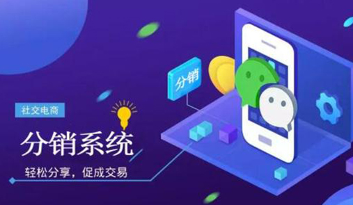 TPshop微信分銷商城為企業帶來哪些優勢？