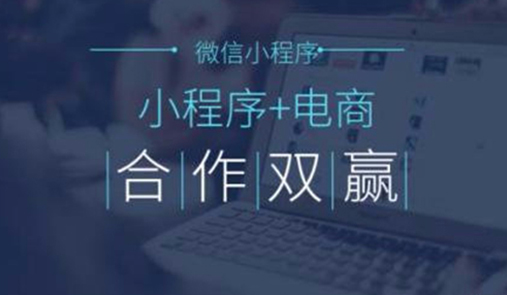 小程序商城系統靠譜嘛？